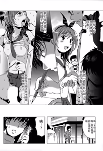 Page 172 of Eki Naka Koi Tabi - preview thumbnail