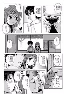 Page 181 of Eki Naka Koi Tabi - preview thumbnail