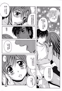 Page 182 of Eki Naka Koi Tabi - preview thumbnail