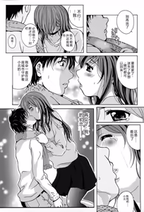 Page 183 of Eki Naka Koi Tabi - preview thumbnail