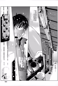 Page 192 of Eki Naka Koi Tabi - preview thumbnail