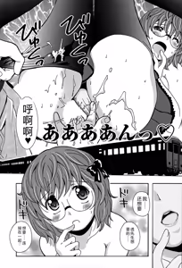 Page 22 of Eki Naka Koi Tabi - preview thumbnail