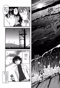 Page 26 of Eki Naka Koi Tabi - preview thumbnail