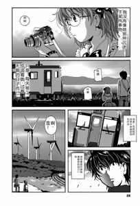Page 28 of Eki Naka Koi Tabi - preview thumbnail