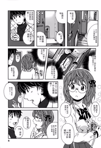 Page 5 of Eki Naka Koi Tabi - preview thumbnail