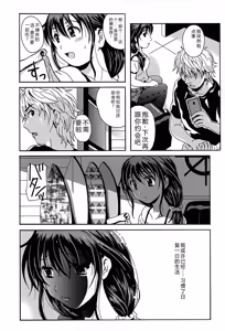 Page 54 of Eki Naka Koi Tabi - preview thumbnail