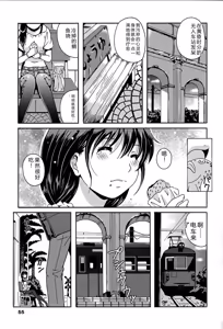 Page 55 of Eki Naka Koi Tabi - preview thumbnail