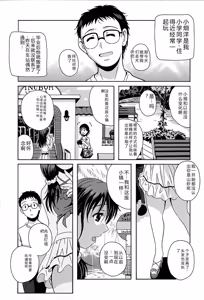 Page 58 of Eki Naka Koi Tabi - preview thumbnail