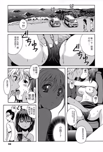 Page 59 of Eki Naka Koi Tabi - preview thumbnail