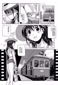 Page 72 of Eki Naka Koi Tabi - preview thumbnail