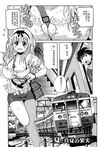 Page 73 of Eki Naka Koi Tabi - preview thumbnail