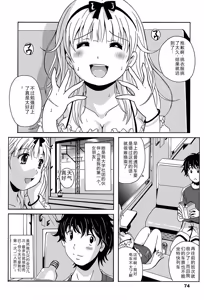 Page 74 of Eki Naka Koi Tabi - preview thumbnail