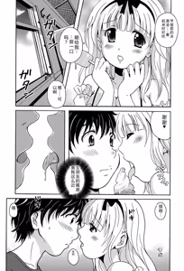 Page 78 of Eki Naka Koi Tabi - preview thumbnail