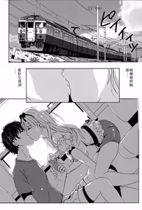 Page 79 of Eki Naka Koi Tabi - preview thumbnail