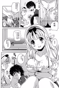 Page 80 of Eki Naka Koi Tabi - preview thumbnail