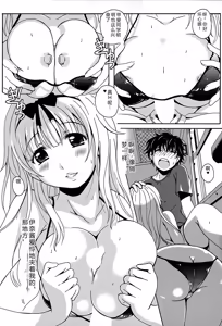 Page 83 of Eki Naka Koi Tabi - preview thumbnail