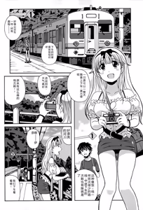 Page 89 of Eki Naka Koi Tabi - preview thumbnail