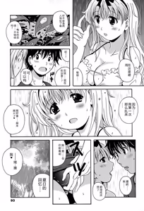 Page 93 of Eki Naka Koi Tabi - preview thumbnail