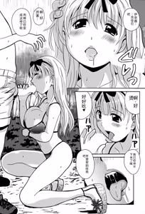 Page 95 of Eki Naka Koi Tabi - preview thumbnail