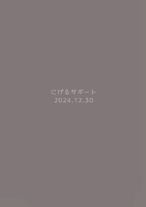 Page 22 of Yami DM ni wa Ki o Tsukete - Be careful, "Daiyousei Massage" | 如果早知道在網上也會被大妖精的私信誘騙雷普 - preview thumbnail