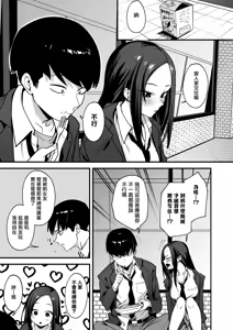 Page 4 of Uchi to Tsukiatte yo! - preview thumbnail