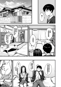 Page 8 of Uchi to Tsukiatte yo! - preview thumbnail