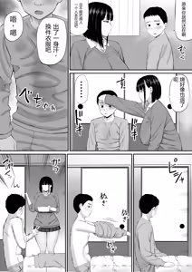 Page 11 of Shio Taiou no Ooshio-san | 态度冷淡的大盐同学 - preview thumbnail