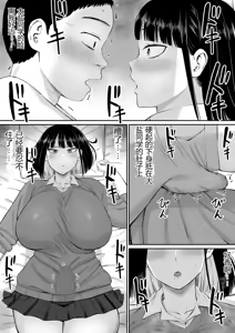 Page 16 of Shio Taiou no Ooshio-san | 态度冷淡的大盐同学 - preview thumbnail