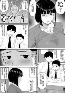 Page 4 of Shio Taiou no Ooshio-san | 态度冷淡的大盐同学 - preview thumbnail