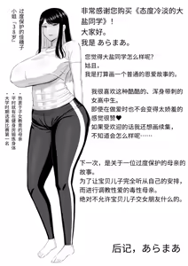 Page 55 of Shio Taiou no Ooshio-san | 态度冷淡的大盐同学 - preview thumbnail