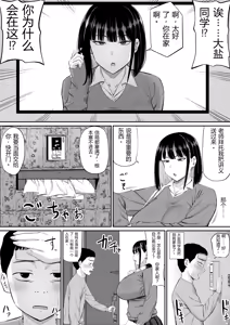 Page 6 of Shio Taiou no Ooshio-san | 态度冷淡的大盐同学 - preview thumbnail