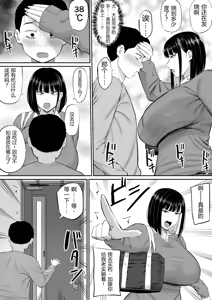 Page 7 of Shio Taiou no Ooshio-san | 态度冷淡的大盐同学 - preview thumbnail