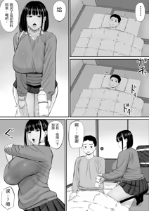 Page 8 of Shio Taiou no Ooshio-san | 态度冷淡的大盐同学 - preview thumbnail