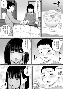 Page 9 of Shio Taiou no Ooshio-san | 态度冷淡的大盐同学 - preview thumbnail
