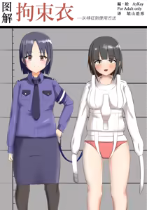 Zukai Kousokukoromo - hentai manga cover image