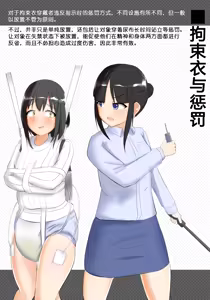 Page 11 of Zukai Kousokukoromo - preview thumbnail