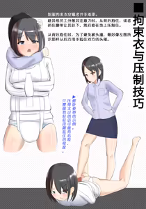 Page 12 of Zukai Kousokukoromo - preview thumbnail