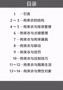 Page 2 of Zukai Kousokukoromo - preview thumbnail