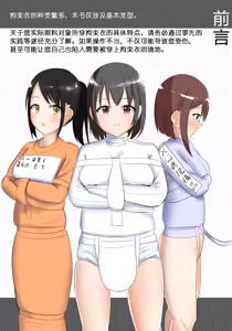 Page 3 of Zukai Kousokukoromo - preview thumbnail