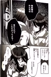 Page 17 of sono sentaku no hate hōrakuhen Hundred Line Last defense Academy - preview thumbnail