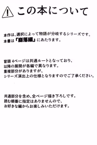 Page 3 of sono sentaku no hate hōrakuhen Hundred Line Last defense Academy - preview thumbnail