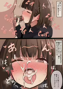 Page 151 of mamerakkkkkkojan / tanakataroukami - preview thumbnail