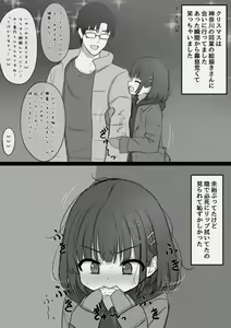 Page 163 of mamerakkkkkkojan / tanakataroukami - preview thumbnail