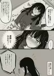 Page 195 of mamerakkkkkkojan / tanakataroukami - preview thumbnail