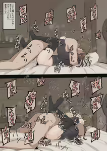 Page 200 of mamerakkkkkkojan / tanakataroukami - preview thumbnail