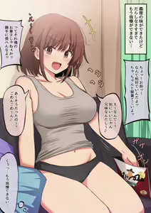 Page 258 of mamerakkkkkkojan / tanakataroukami - preview thumbnail