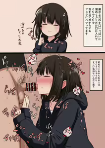 Page 318 of mamerakkkkkkojan / tanakataroukami - preview thumbnail