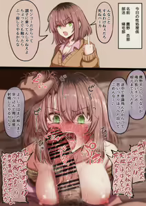 Page 40 of mamerakkkkkkojan / tanakataroukami - preview thumbnail