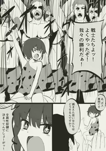 Page 413 of mamerakkkkkkojan / tanakataroukami - preview thumbnail