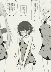 Page 414 of mamerakkkkkkojan / tanakataroukami - preview thumbnail